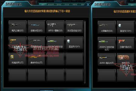逆战宠物箱子一天能刷多少个