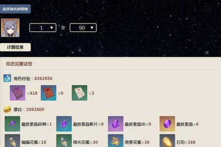 原神卡经验最高多少