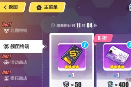 崩坏3水晶怎么换补给卡