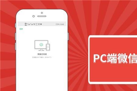 换手机微信里面的照片怎么恢复