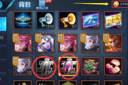 王者怎么把送出去的花找回来