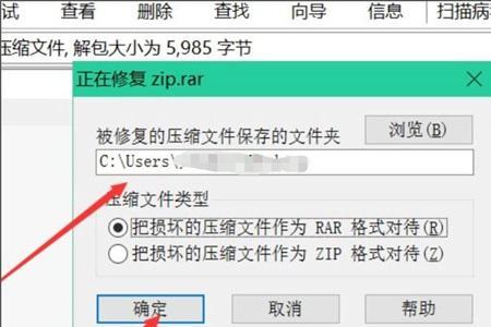 压缩文件损坏怎么办