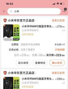 小米手机嘟嘟响怎么关