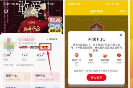 全民K歌，购买会员能加粉吗