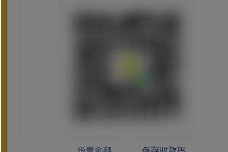 微信怎么设置收款名字