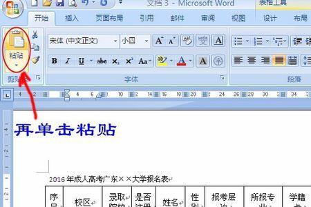 a4纸横向居中怎么设置