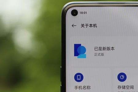 一加ace pro耗电快