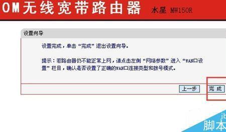 重置的路由器怎么没有网速了