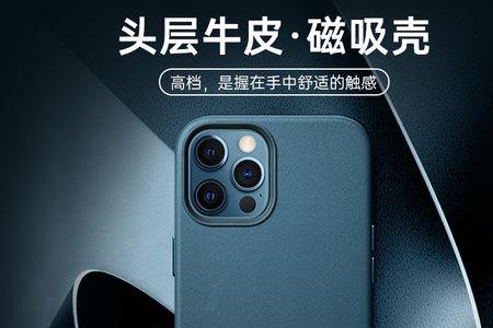 iphone12磁吸手机壳有什么用