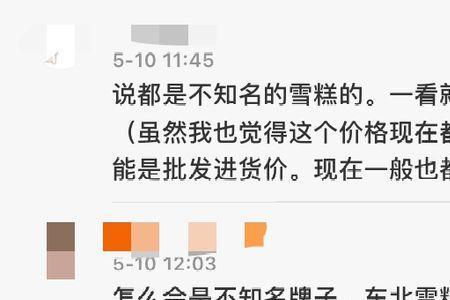 10块8毛8什么意思