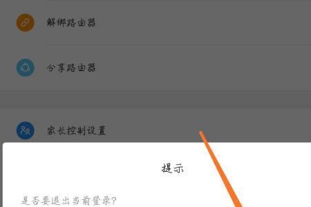 为何wifi广告退不出