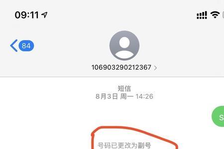 双卡手机怎么把短信分开看