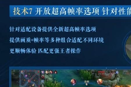 不开gt模式王者能到达90帧率吗