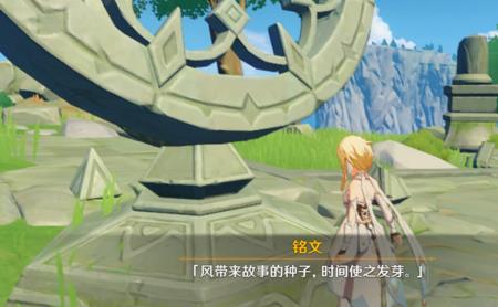 原神小岛上日冕任务怎么做