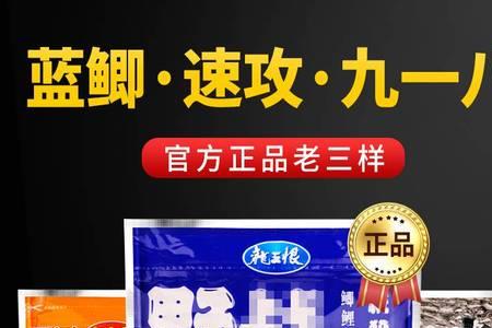 蓝鲫2号可以单开吗