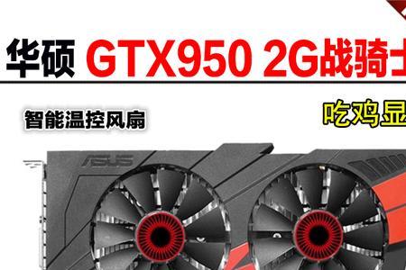 g41主板上gtx1060显卡能吃鸡吗