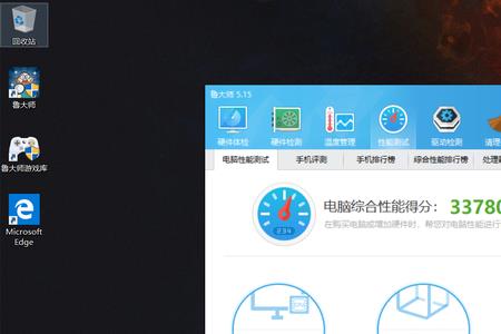 拯救者验机鲁大师怎么删