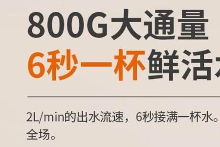 净水器500佳能和1000佳能的区别