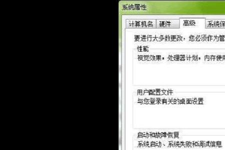 为什么win7添加不了数据保护