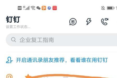 钉钉全员群最多500人吗