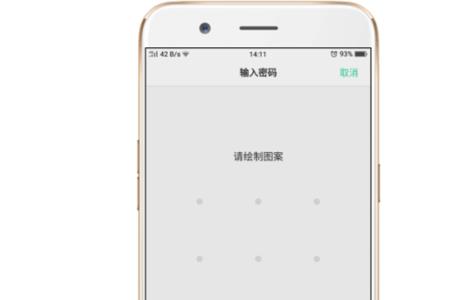 手势密码忘记了，怎么解锁