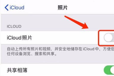 怎么照片不会自动上传到ICLOUD