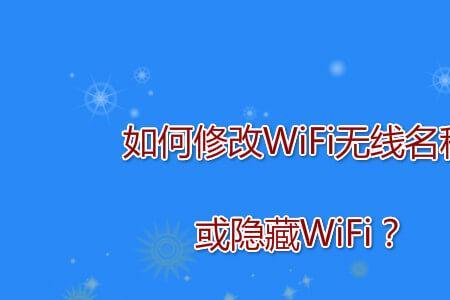 为什么隐藏的wifi每次要手动连接