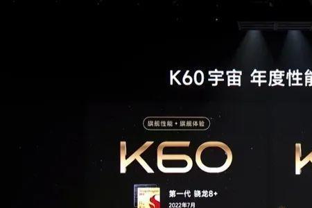 redmi k60 pro重量