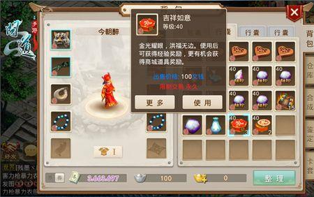 手游问道天星石怎么去掉