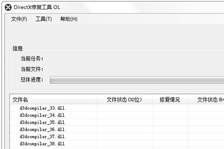 dx修复工具扩展不了怎么办