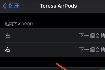 airpods一暂停就断连