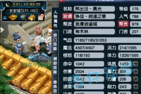 梦幻175血功宠要多少血