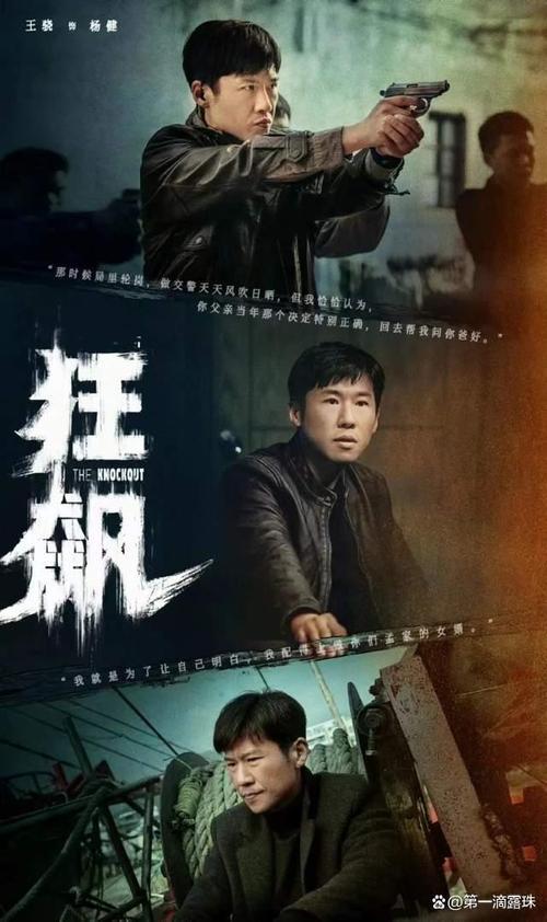 狂飙播出时间