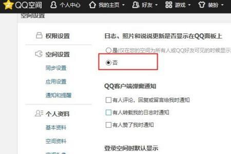 更新了说说怎么去掉