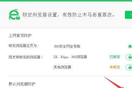 怎么取消360默认浏览器