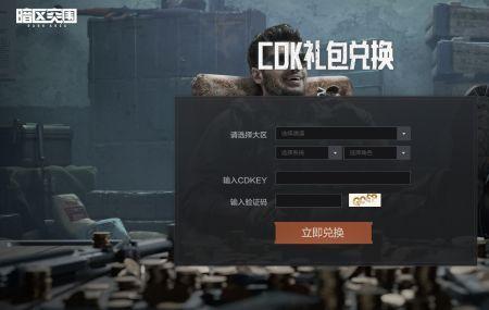 暗区突围积分兑换资格结束了吗
