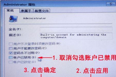 电脑重置后怎么跳过创建账户win7