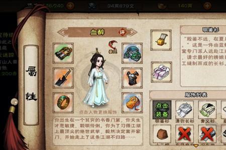 烟雨江湖孟翔如何获得