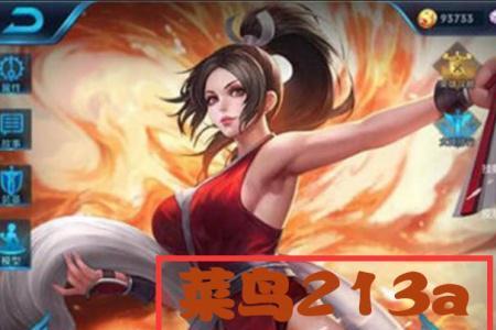 不知火舞怎么空a位移