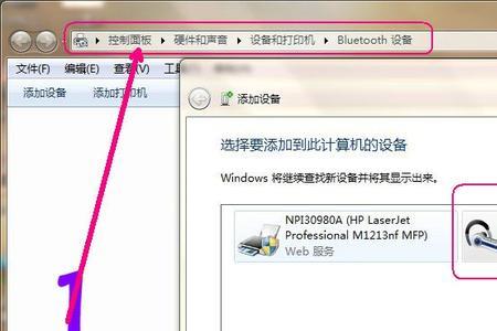 笔记本蓝牙图标不见了