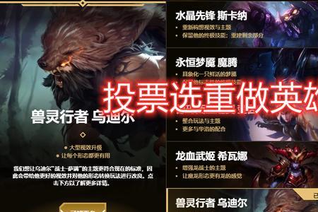 新版乌迪尔世界赛为啥不能选