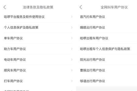 哈啰存储权限怎么开