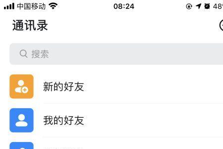 钉钉群昵称怎么修改