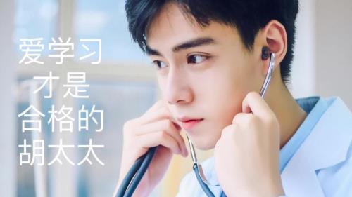 胡一天用的手机是什么牌子
