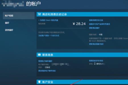steam手机版无法登陆怎么办