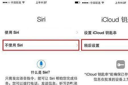 苹果x怎么频繁断网