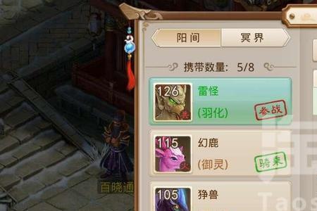 问道手游羽化变异费用