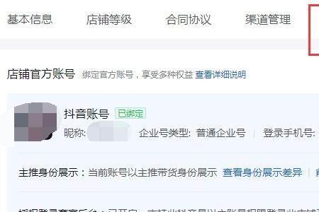 不开抖音小店怎么挂自己商品
