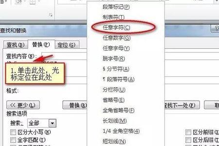 wps下划线不显示