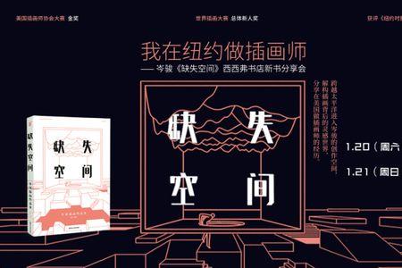 空间缺失到底是怎么回事